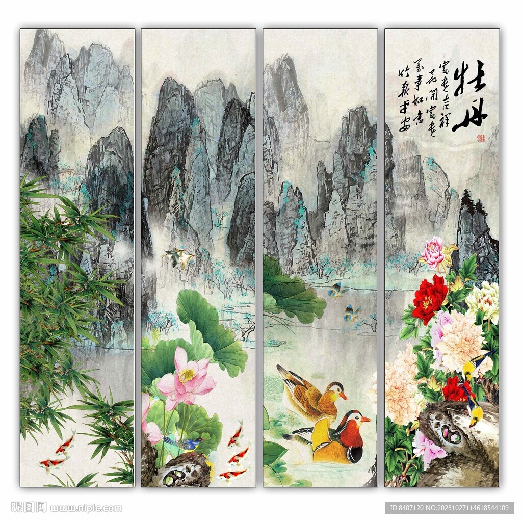 春夏秋冬
