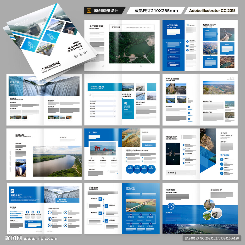 防洪堤坝画册