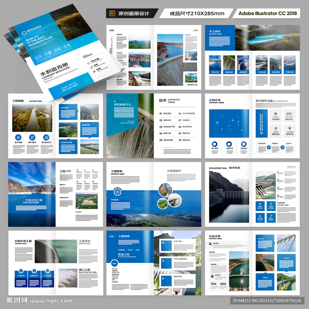 水电站画册