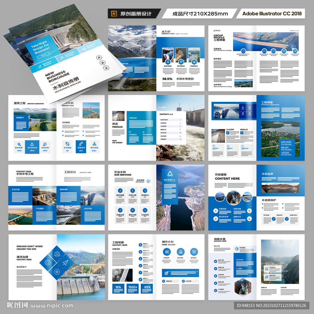 水电站画册