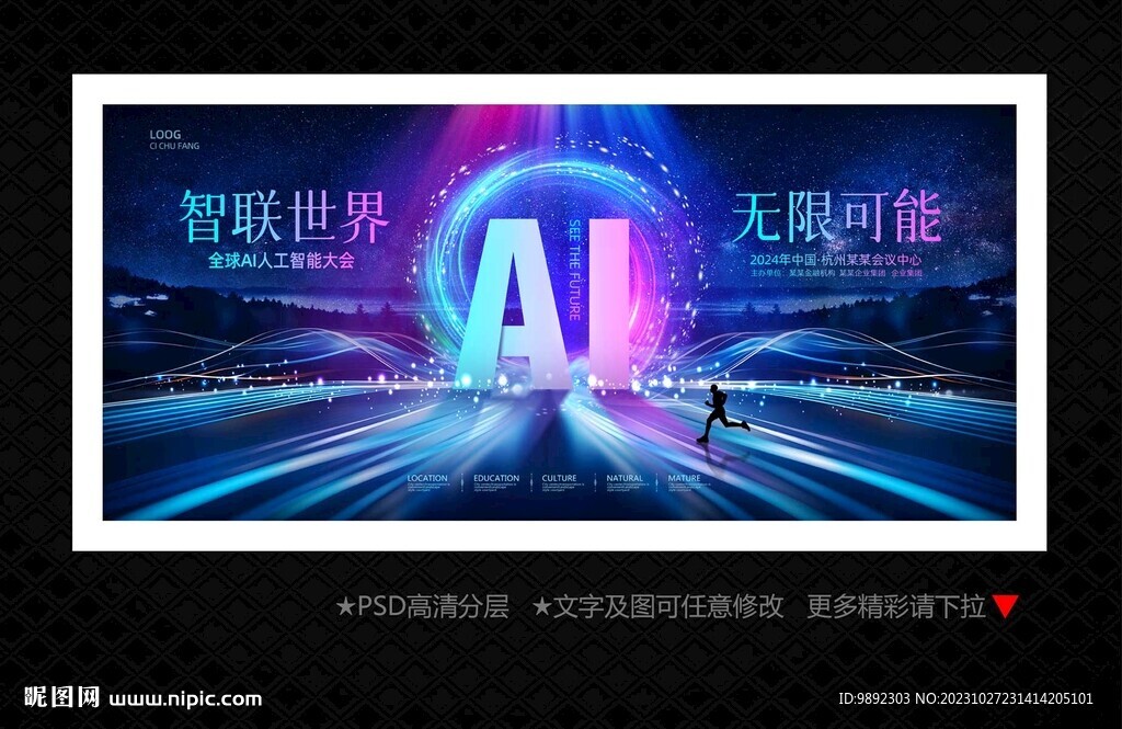 AI人工智能