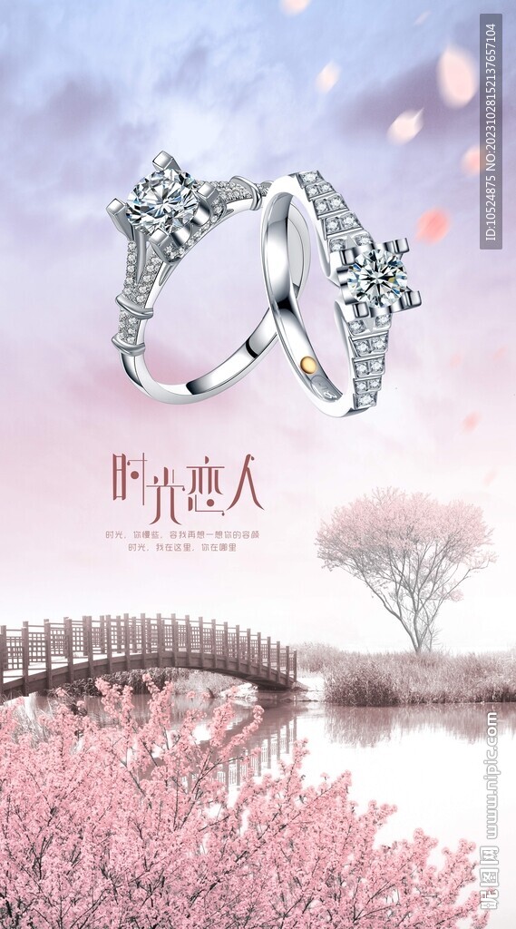 钻戒