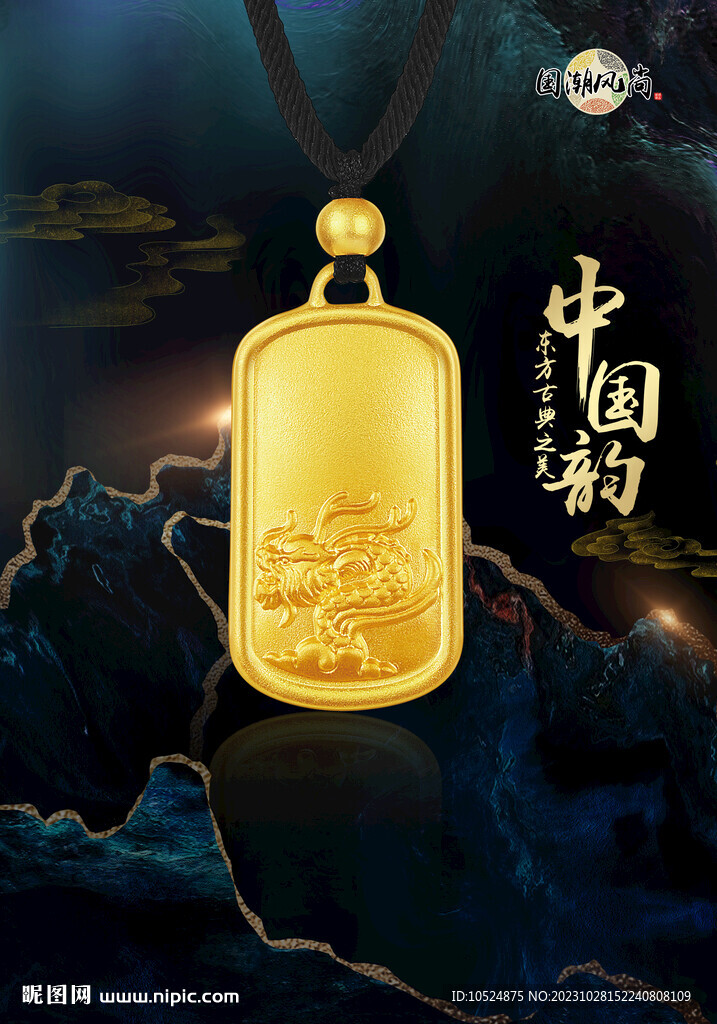 古法金