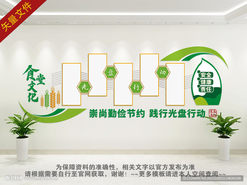 光盘行动