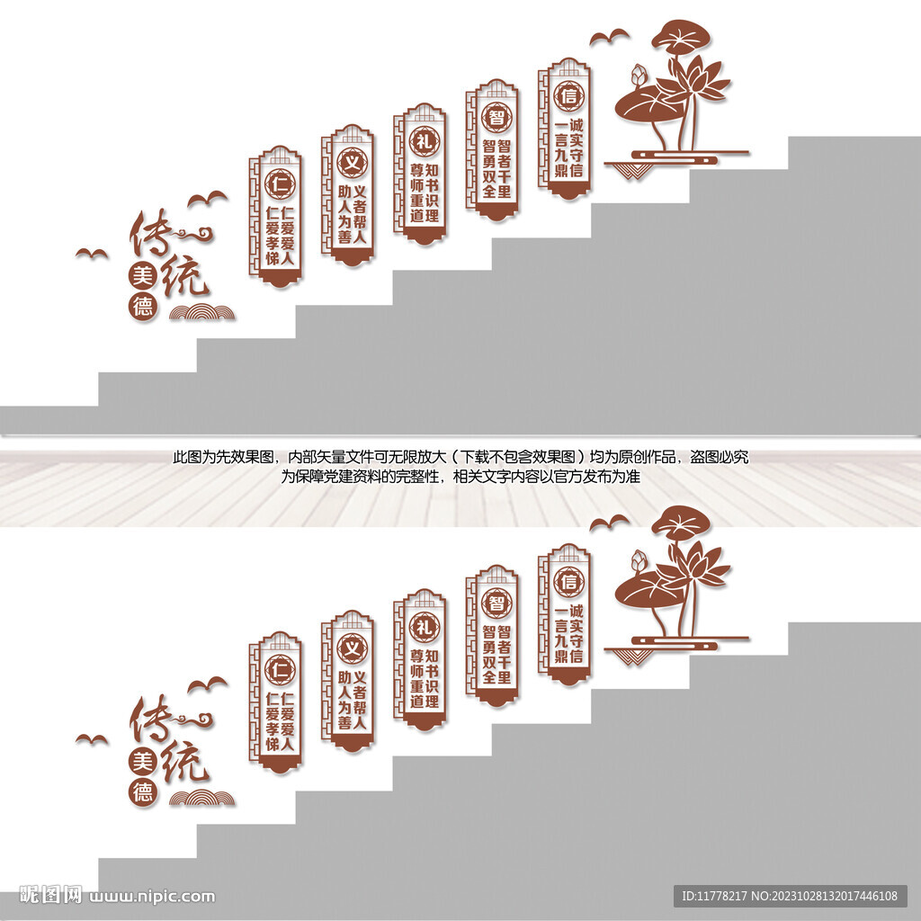 中华传统美德楼道文化