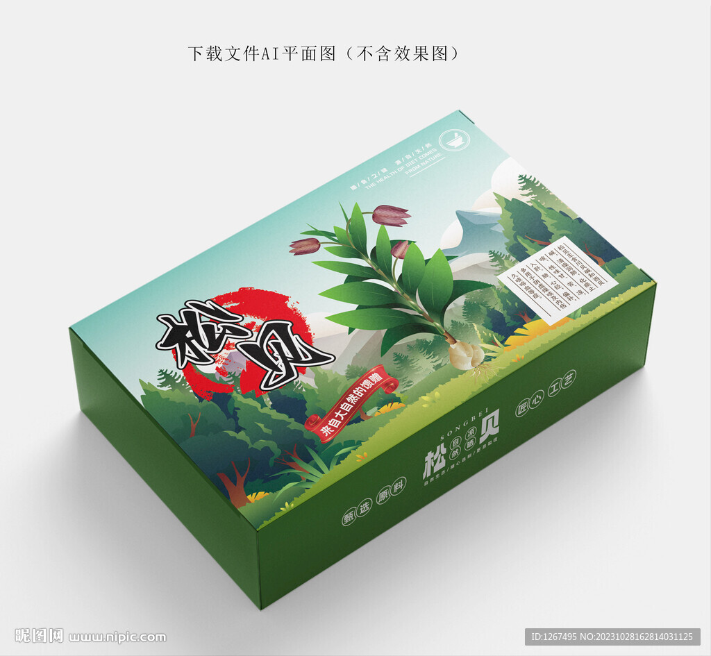 松贝礼盒