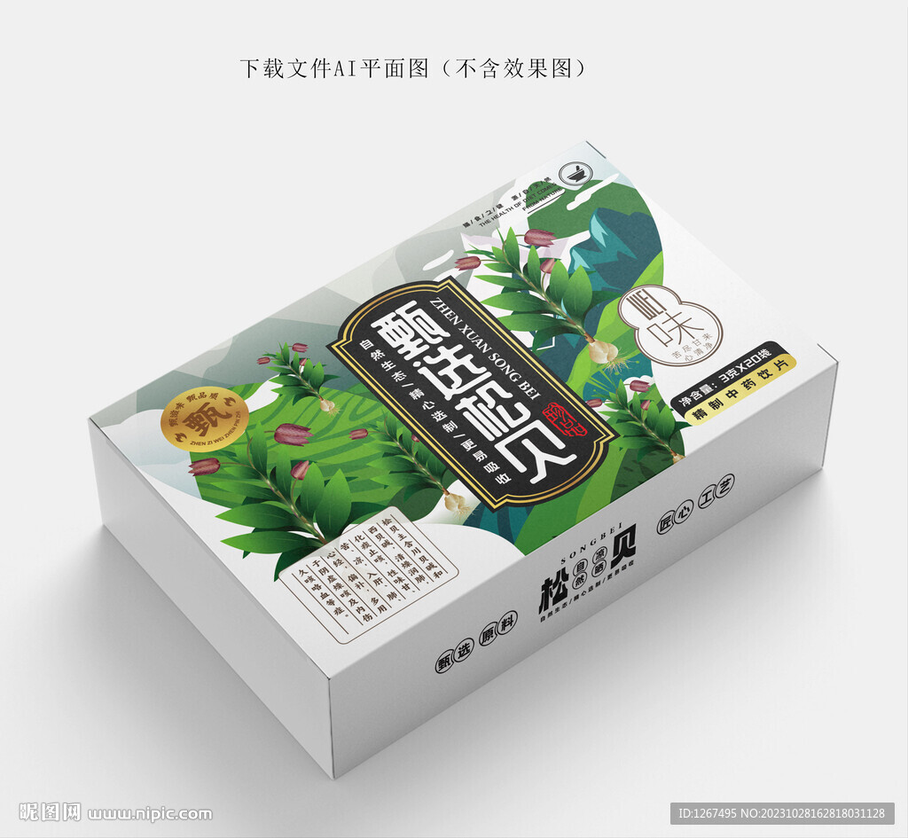 松贝包装