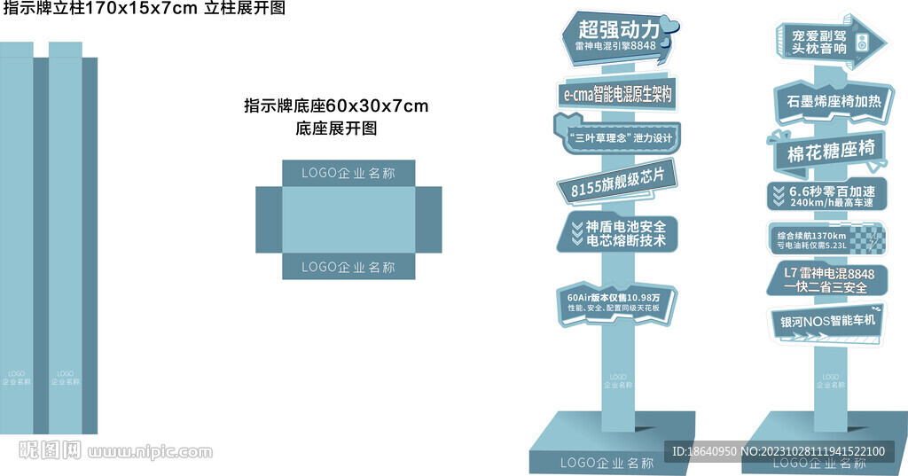 亮点展示立牌