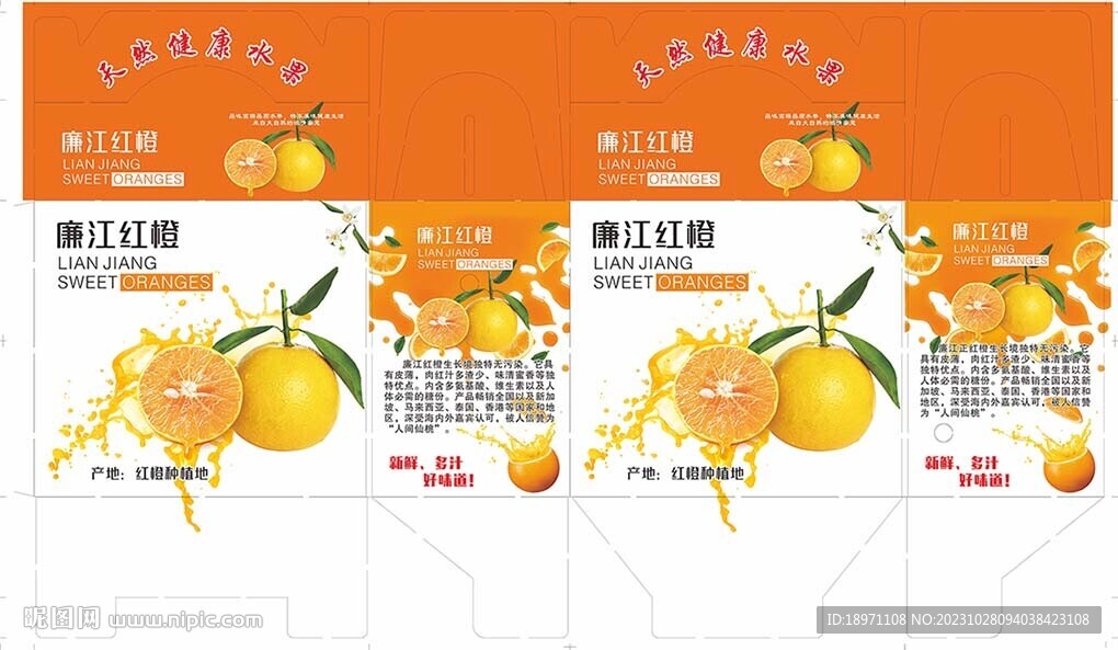 橙子彩箱