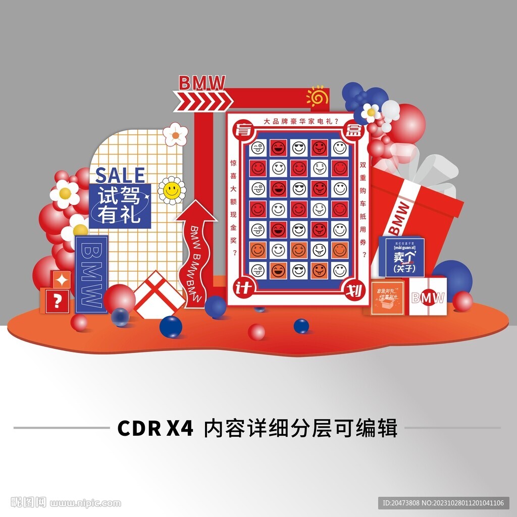 盲盒美陈
