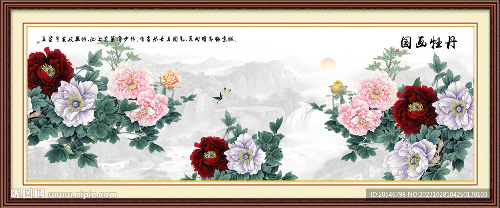 国画牡丹