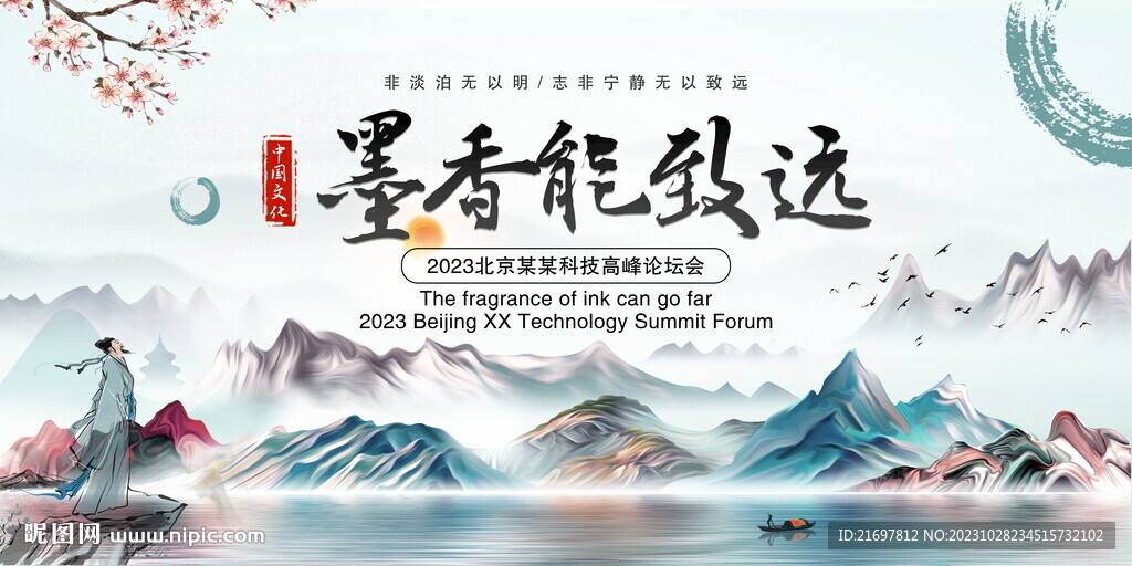 中国风