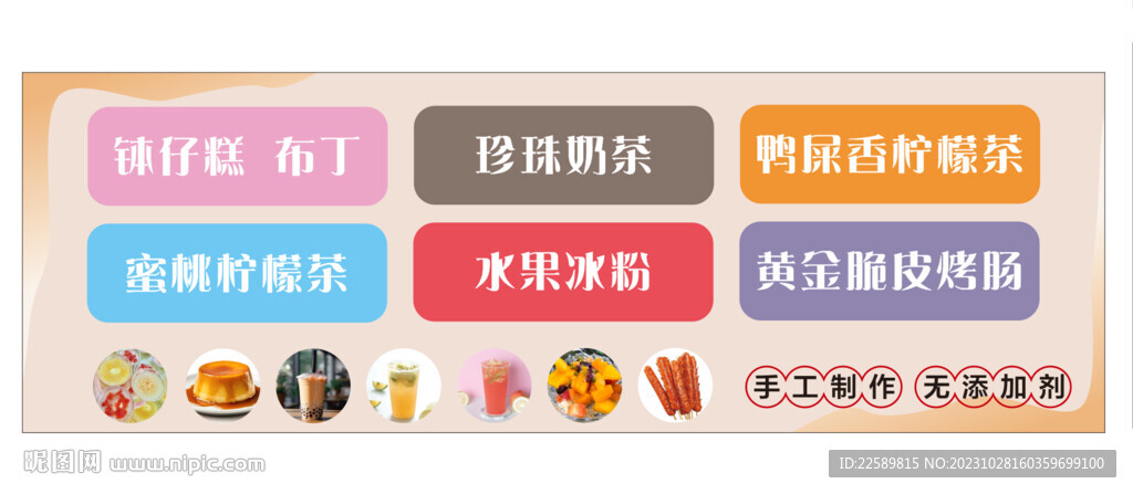 珍珠奶茶