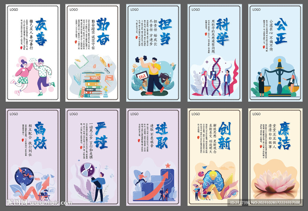 励志海报