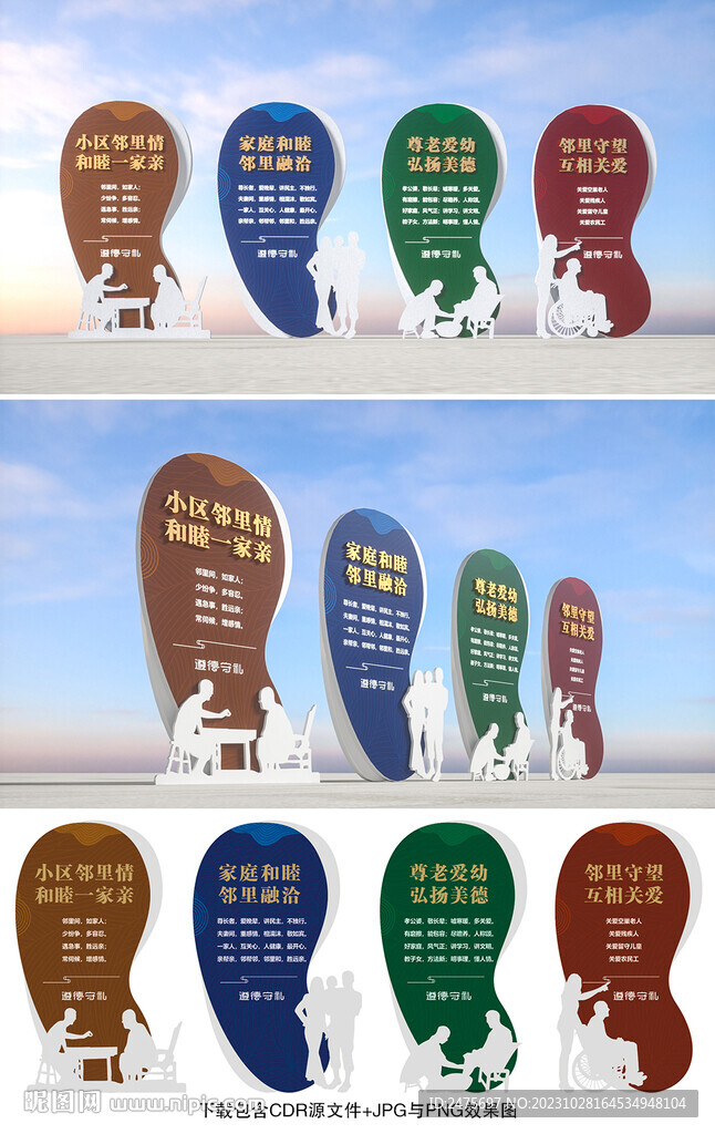 文明创建