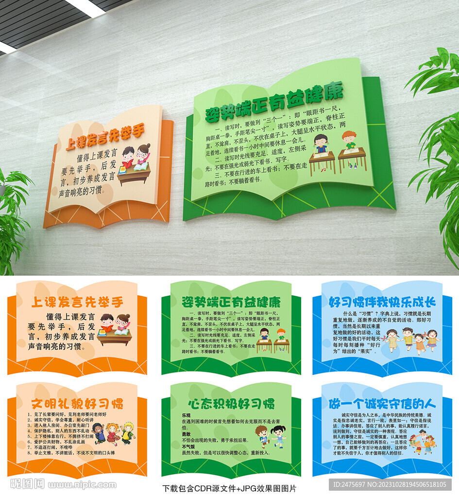 校园文化