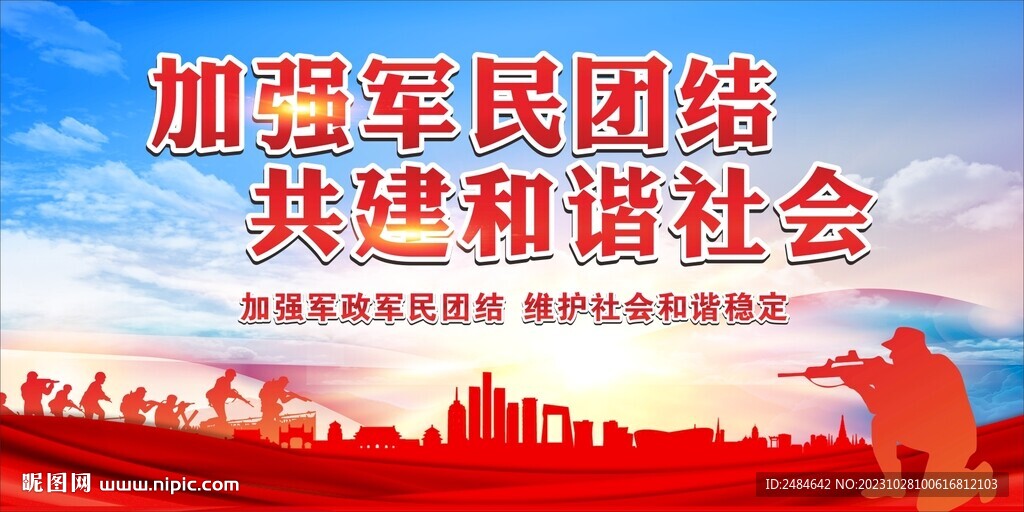 拥政