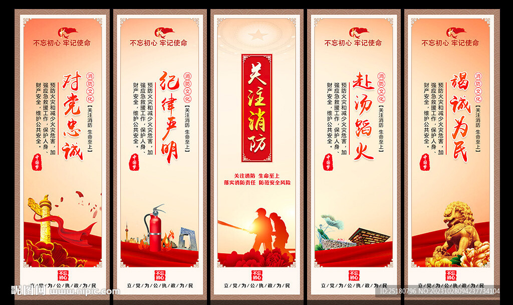 消防宣传月