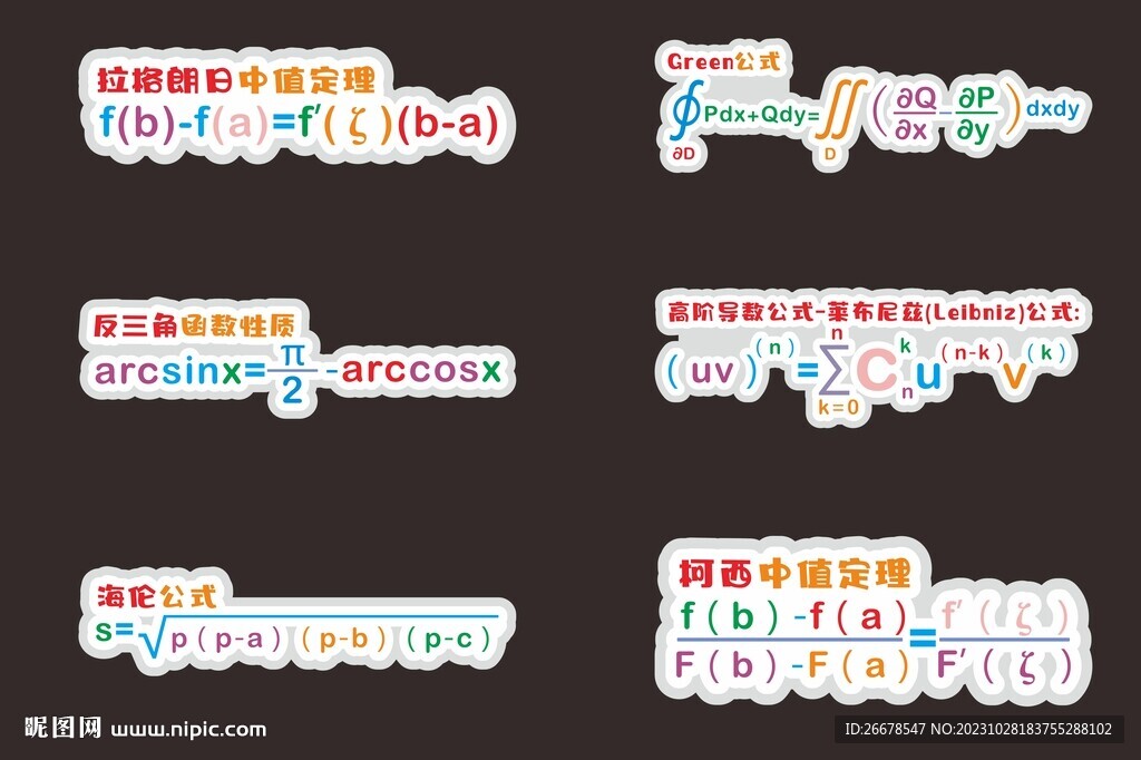 数学手举牌