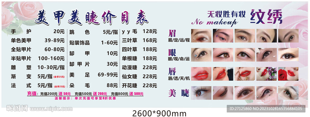 美甲