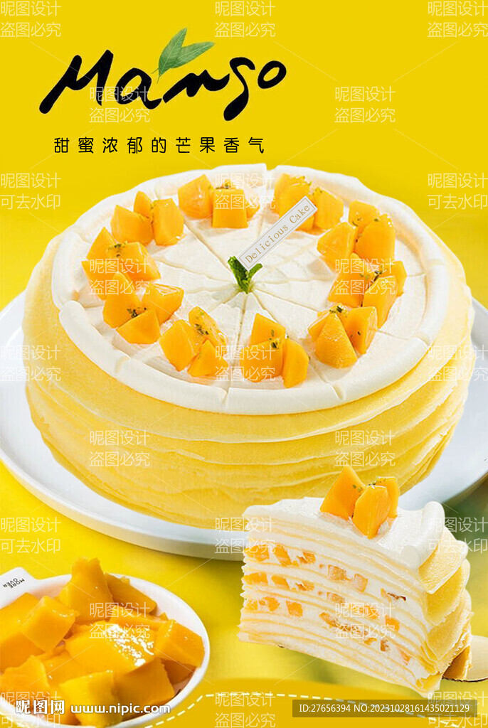 蛋糕 