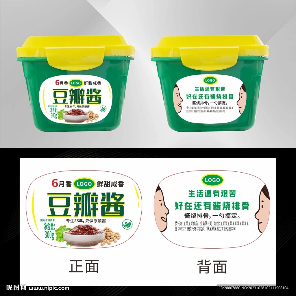 豆瓣酱