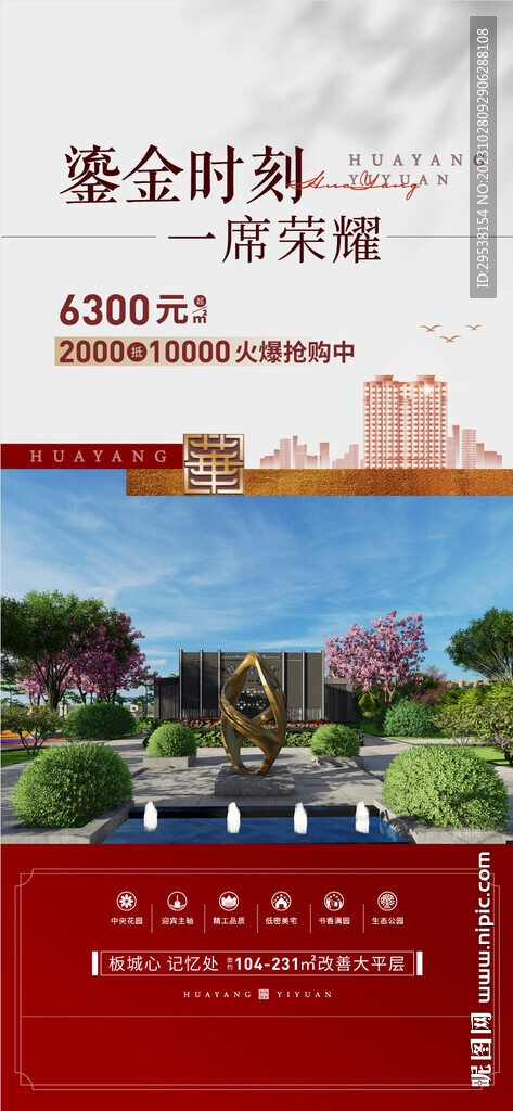 入市海报