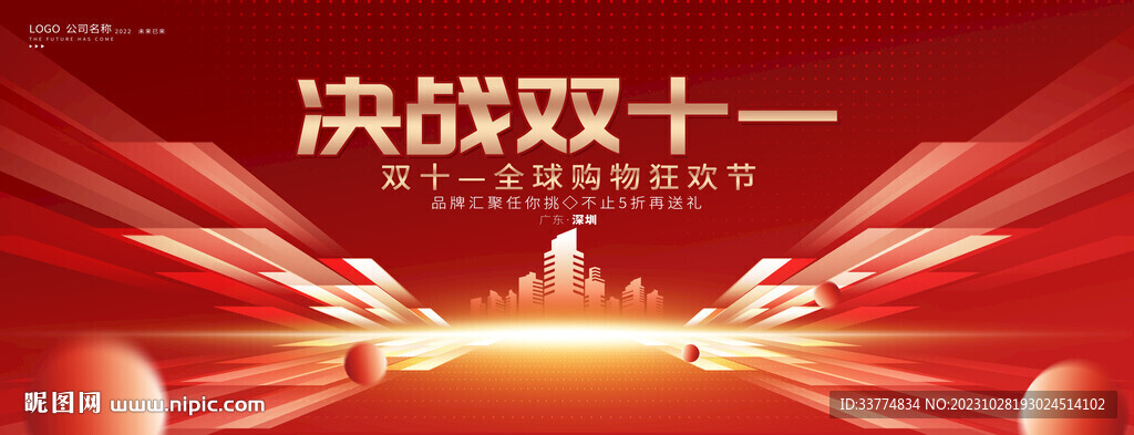 双11