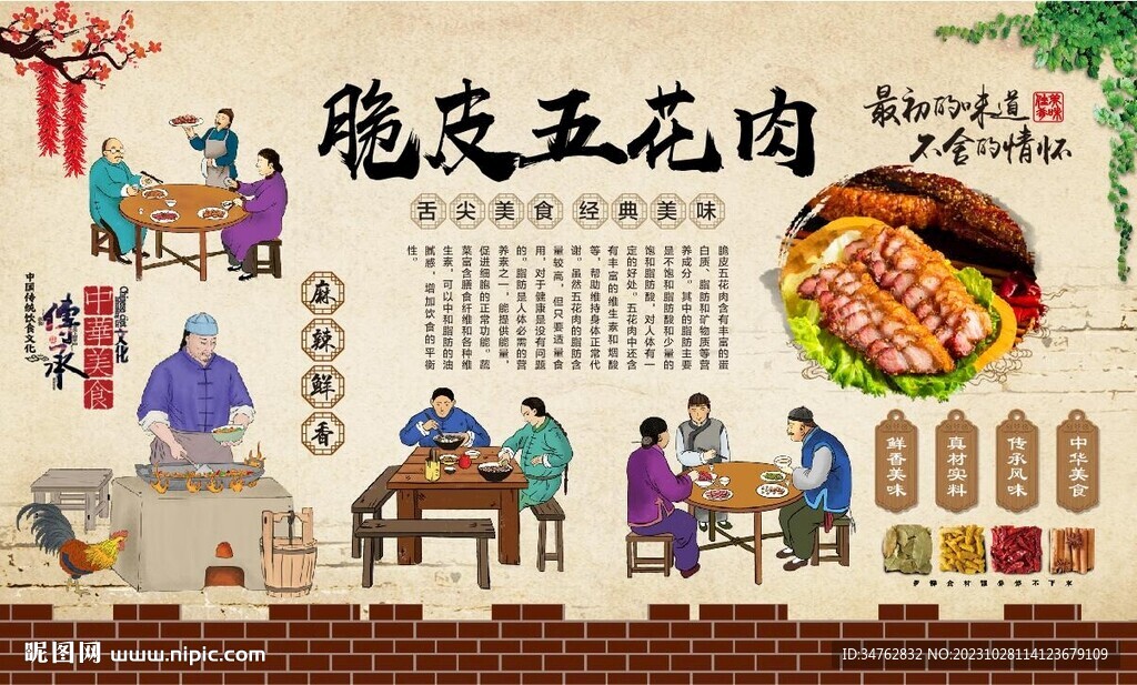 脆皮五花肉 