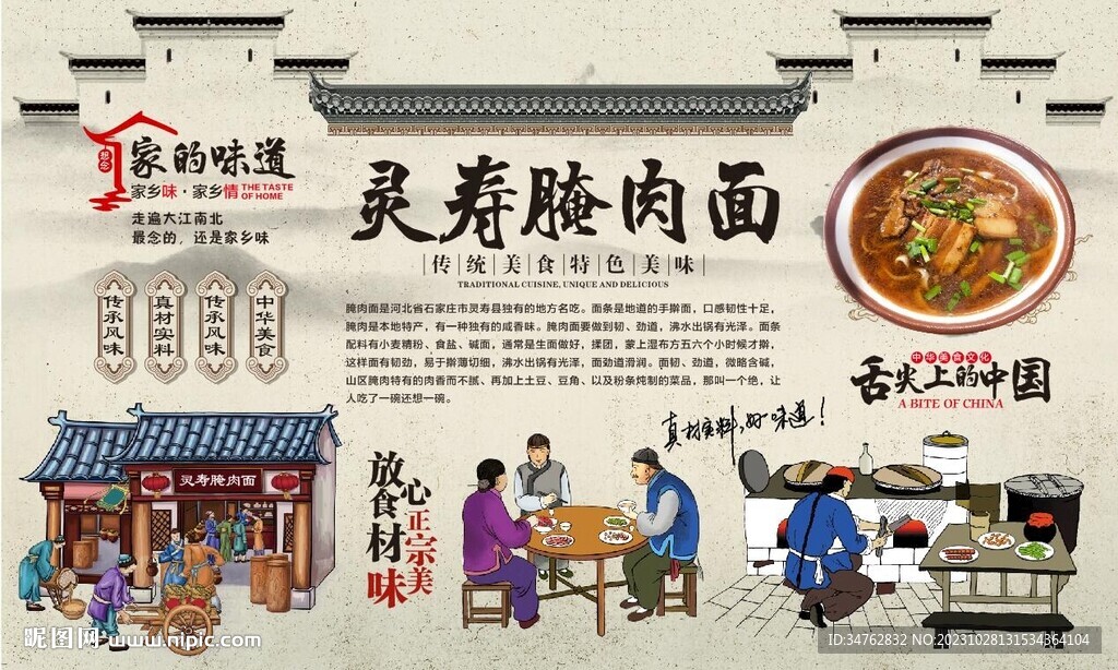 腌肉面