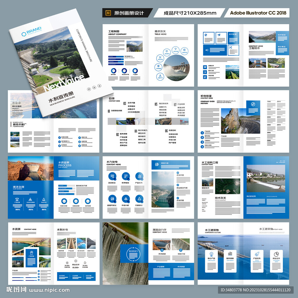 水电站画册