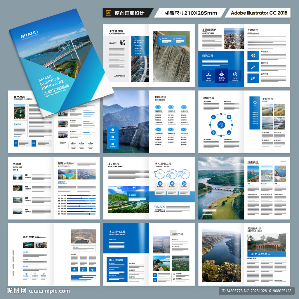 水电站画册