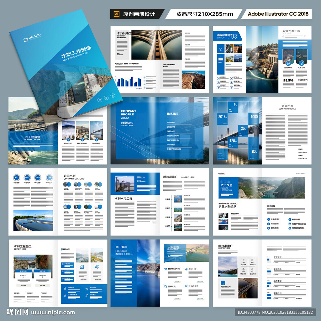 堤坝施工画册
