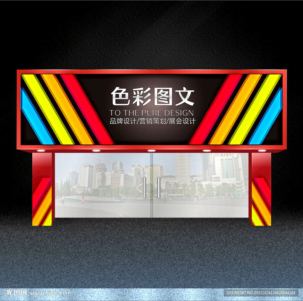 图文公司门头