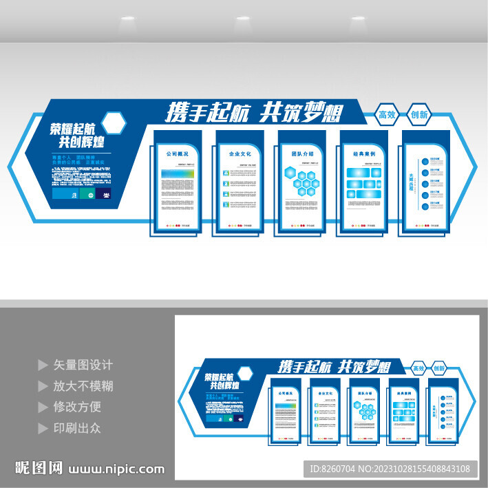 企业文化墙