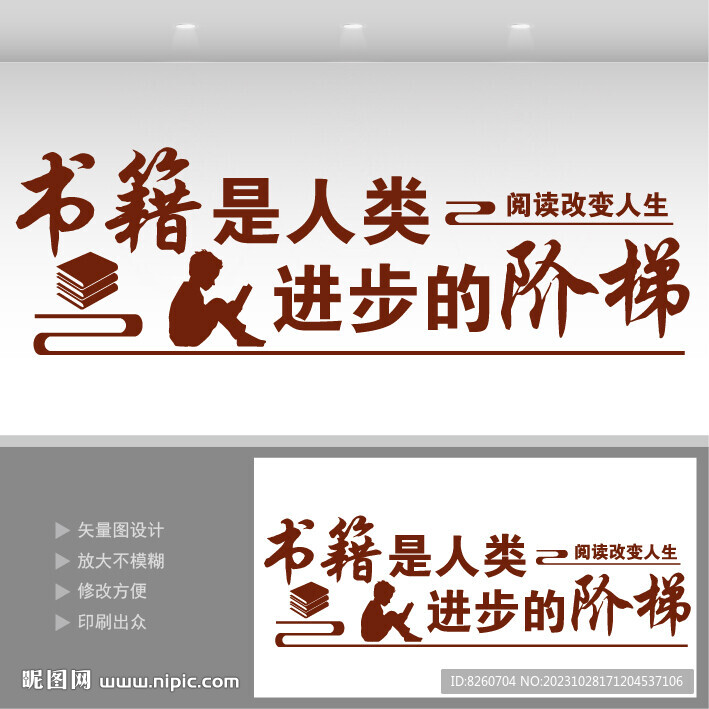 校园文化墙