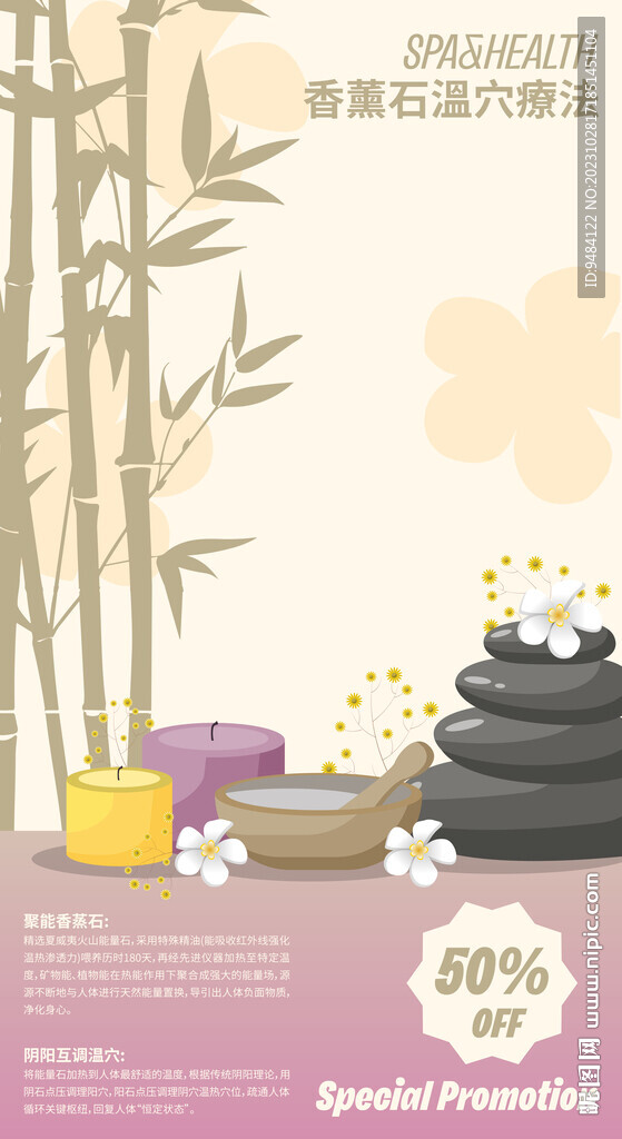 健康按摩spa