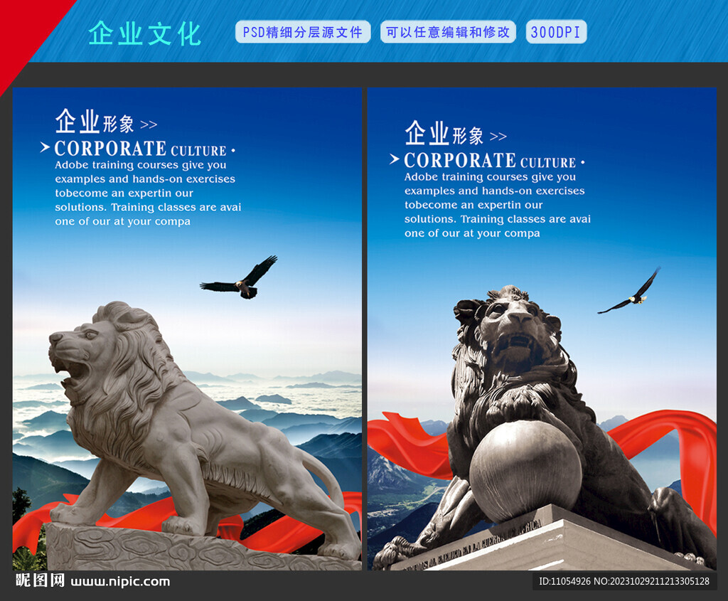 企业形象墙东方雄狮