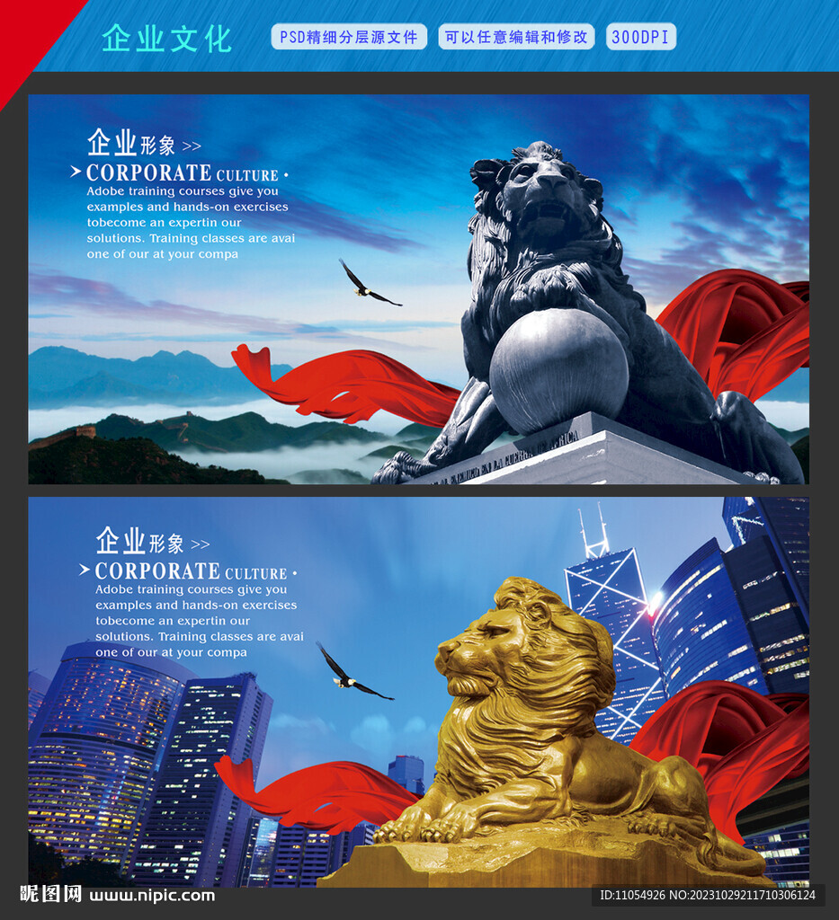 雄狮企业文化