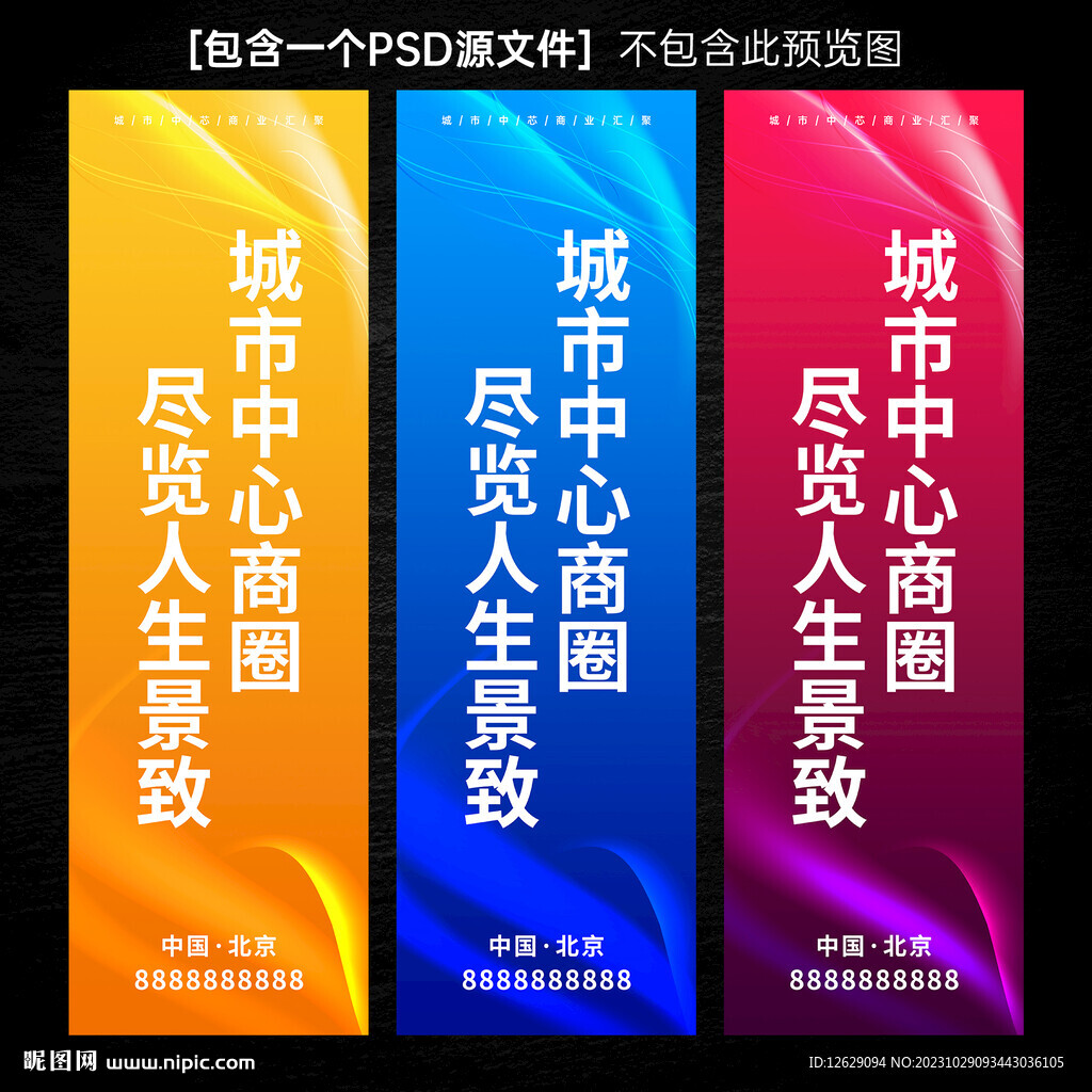 道旗
