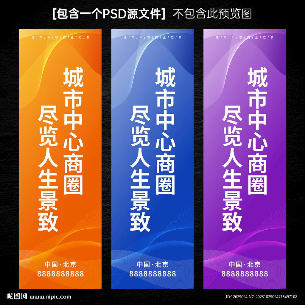 道旗
