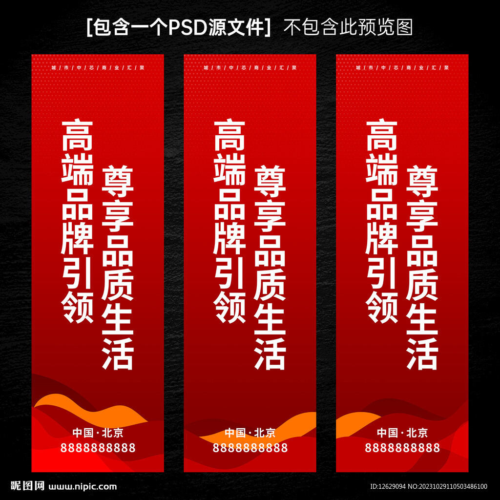 红色道旗