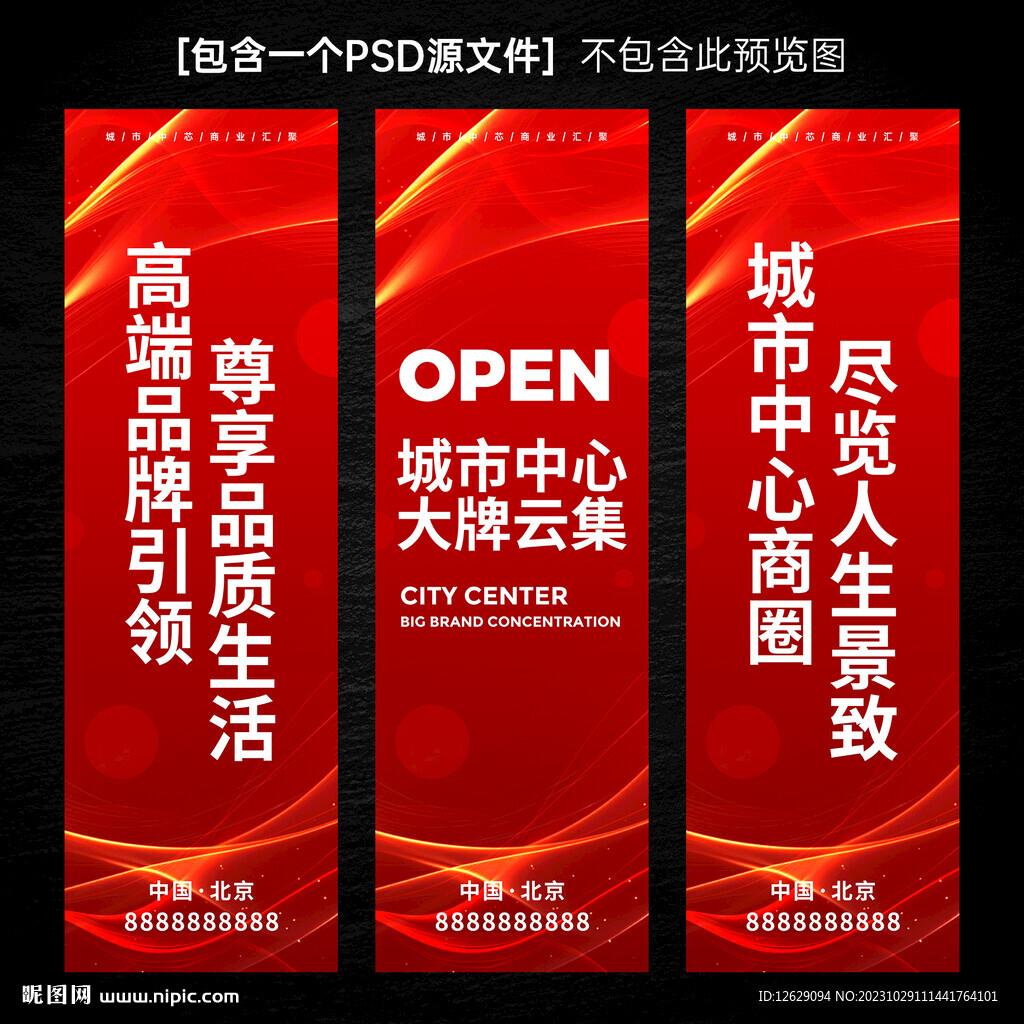 红色道旗