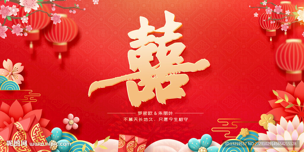 结婚