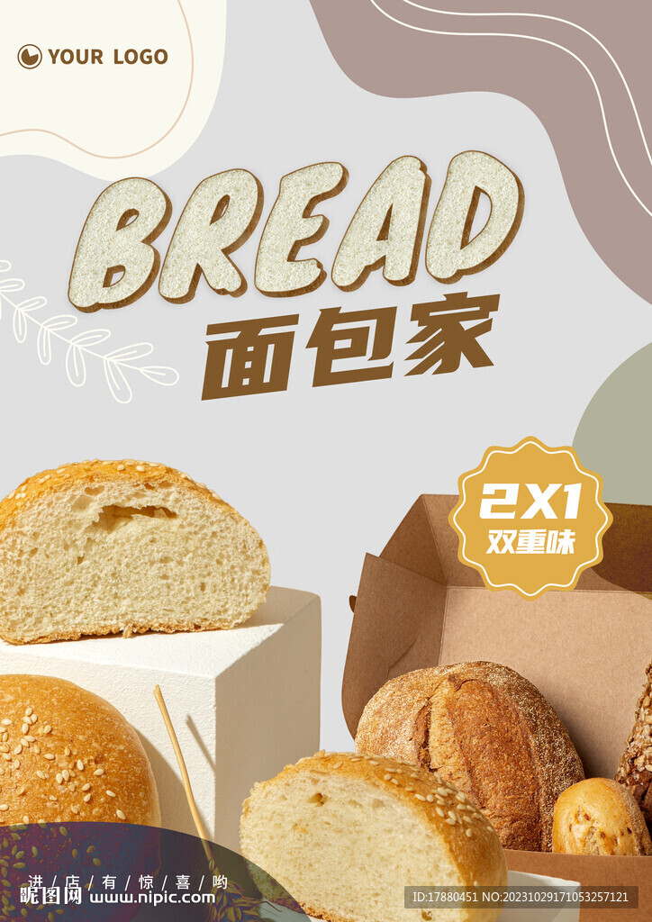 面包店海报