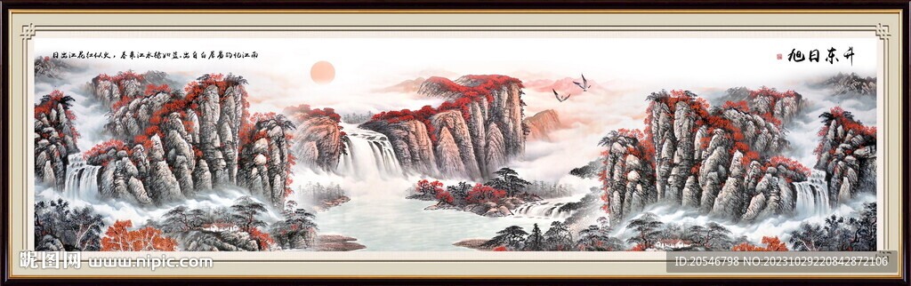 巨幅山水画