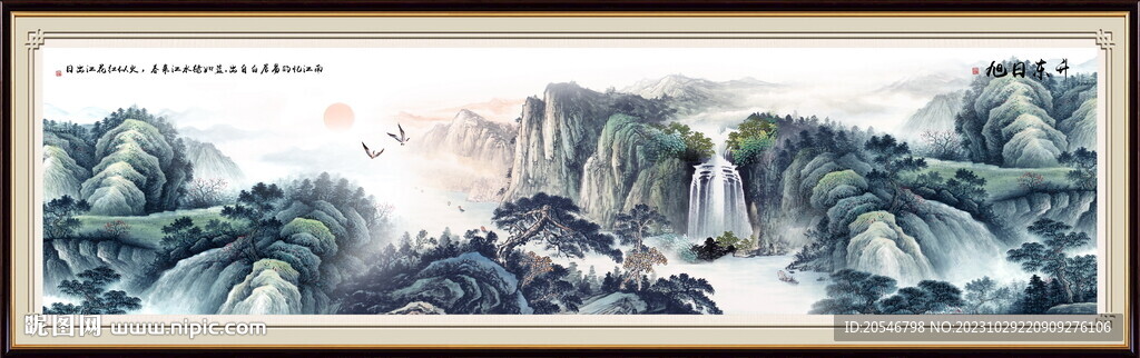 山水画