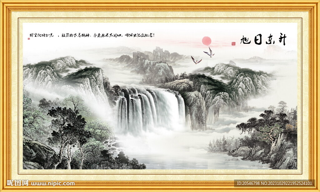 山水风景