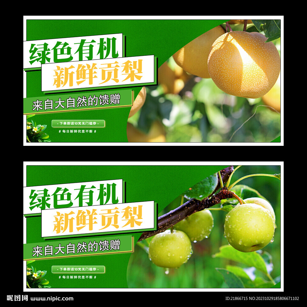 梨