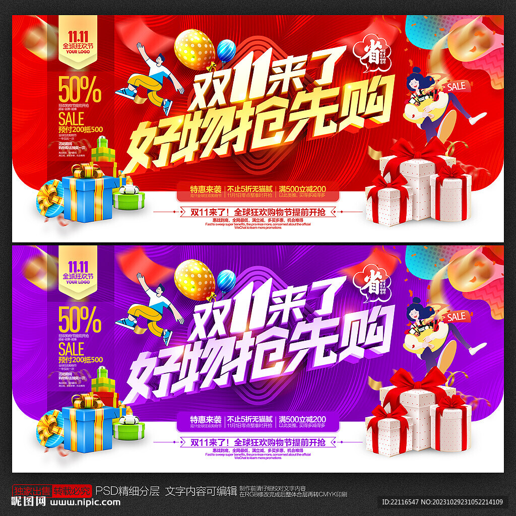 双11